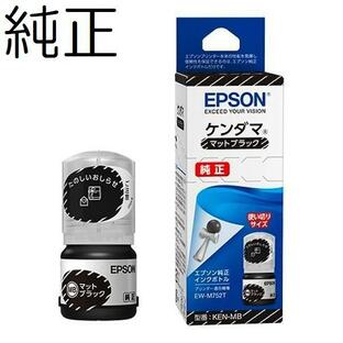 EPSON 純正インク KEN(ケンダマ)インクボトル マットブラック KEN-MB EW-M752T EW-M752TB EW-M754TW EW-M754TBの画像