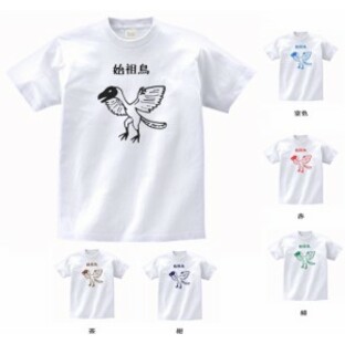 デザインTシャツ おもしろ 始祖鳥 白の画像