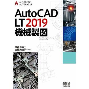 AutoCAD LT2019 機械製図の画像