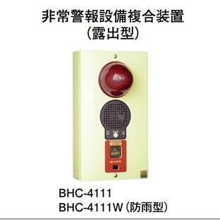 ホーチキ BHC-4111 非常警報設備複合装置（露出型）の画像