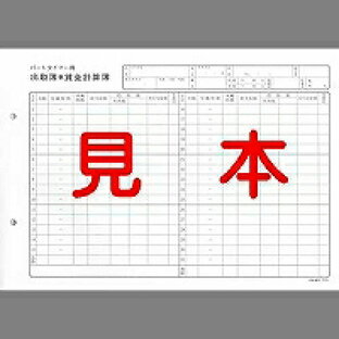 日本法令 出勤簿兼賃金計算簿 パートタイマー用 個人別1ヵ月分の画像