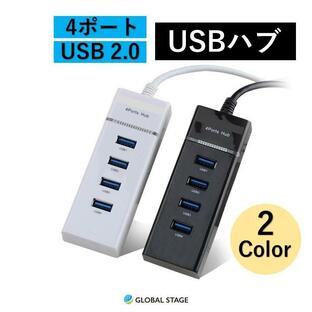 USB ハブ Hub 4ポート 2.0 対応 コンパクト 480mbps コード 30センチ 高速 高速ハブ 高速転送 Windows Mac OS Linuxの画像
