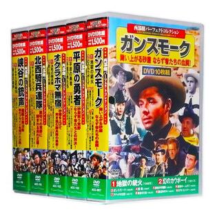 西部劇 パーフェクトコレクション Vol.6 全5巻 DVD50枚組 (収納ケース付)セットの画像