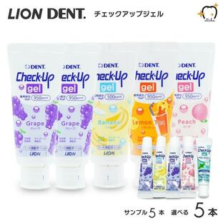歯磨き粉 送料無料 LION ライオンCheck-Up gel チェックアップジェル 60g 選べる5本セット ＋ サンプル10g 5本付の画像