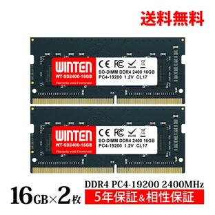 WINTEN DDR4 ノートPC用 メモリ 32GB(16GB×2枚) PC4-19200(DDR4 2400) SDRAM SO-DIMM DDR PC 内蔵 増設 メモリー 相性保証 5年保証 WT-SD2400-D32GB 5619の画像