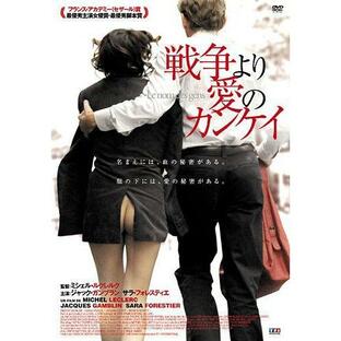 【送料無料】[DVD]/洋画/戦争より愛のカンケイの画像