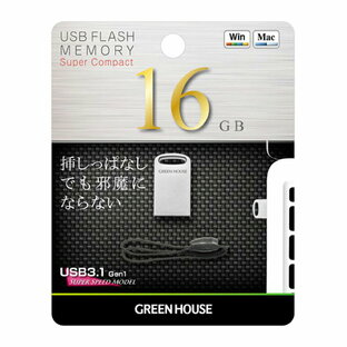 超小型 USBメモリー 16GB USB3.1 Gen1 5Gbps 高速転送 パスワードロック機能 USBマスストレージクラス グリーンハウス GH-UF3MB16G-SVの画像