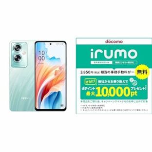 OPPO A79 5G グローグリーン CPH2557 docomo/au/SoftBank/Rakuten Mobile 回線対応 スマートフォン 5G SIMフリー + ドコモirumoエントリー用URL【dポイント最大10,000ptプレゼント】の画像