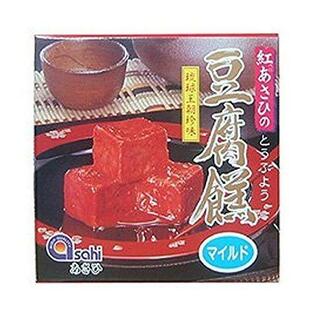 紅あさひの豆腐よう マイルド 4粒 あさひ 沖縄の伝統的な珍味 ウニのような風味とチーズのような舌触り 濃厚で繊細な味 沖縄土産にの画像