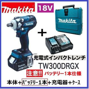 マキタ TW300DRGX (注意 バッテリー1本仕様) 18V充電式インパクトレンチ 本体＋バッテリー1本+充電器＋ケース TW300DZの画像
