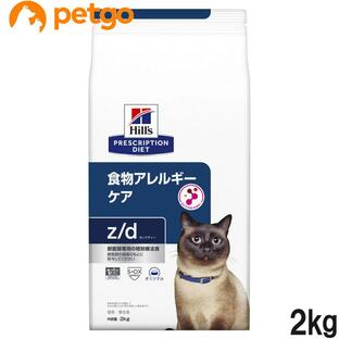 ヒルズ 食事療法食 猫用 z/d ゼットディー 食物アレルギーケア ドライ 2kgの画像