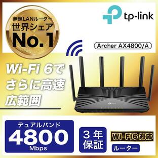 【わけあり 在庫処分】WiFi6 無線LANルーター 4324+574Mbps AX4800 USB3.0ポートIPv 6 IPoE対応 3年保証 Archer AX4800(JP)/A【置きスタンド付】の画像