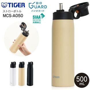 MCS-A050(CZ) タイガー魔法瓶 夢重力ボトル 真空断熱ボトル ストローボトル 容量500ml(0.50L) 保冷専用 水筒 TIGER パシフィックビーチ MCS-A050-CZの画像