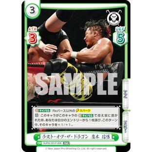 Reバース NJPW/001P-009 ラスト・オブ・ザ・ドラゴン 鷹木 信悟 (PBR プレミアムブースターレア) プレミアムブースター 新日本プロレス＆STARDOMの画像