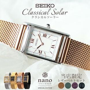 当店限定 レザー替えベルトセット セイコー セレクション ナノユニバース ソーラー 時計 SEIKO SELECTION nano・universe 腕時計 レディース 人気の画像