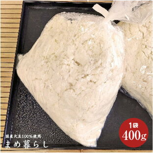 「生おから」愛知県産ふくゆたか大豆100％の画像