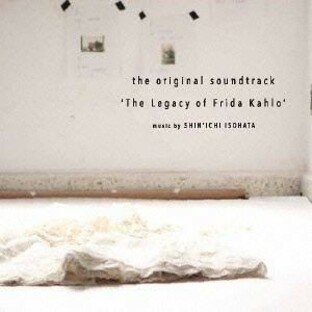 磯端伸一（音楽） / 「フリーダ・カーロの遺品」オリジナルサウンドトラック [CD]の画像