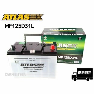 ATLAS 125D31L アトラス 国産車用 バッテリーの画像