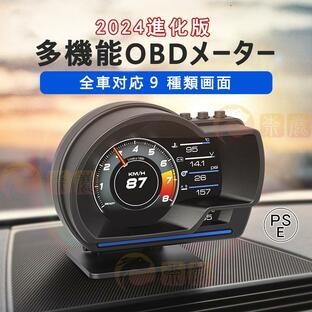 2024進化版 多機能メーター 最先端 メーター スピードメーター 簡単取り付け 多機能 車載 タコメーター GPS OBD2 両モード HUD 12V AP-6 日本語取説の画像