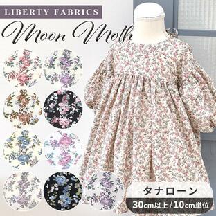 リバティプリント 生地 タナローン 別注 国産 ムーン・モス ■ リバティ・ファブリックス LIBERTY FABRICS ■ sale5の画像