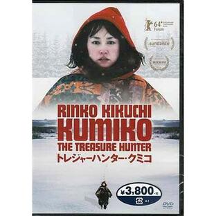 トレジャーハンター クミコ (DVD)の画像