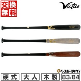交換無料 野球 バット 軟式 木製 大人 ヴィクタス タティスモデル バーチ 83cm 84cm VRWBJFT21 TATIS21 JAPAN BIRCH M-BALL BATの画像