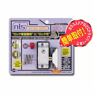 インサイドロック シルバー 取寄品 日本ロックサービス DS-IN-1U ( 錠前 鍵 かぎ カギ 防犯 窓 サッシ 戸 簡単取付 )の画像