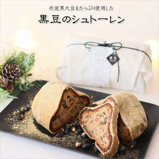 【ふるさと納税】 和風 シュトーレン 約600g 1本 （黒豆のシュトーレン） ： ドイツ伝統菓子 パン スイーツ ケーキ クリスマス Xmas ケーキ デザート 黒豆 和風 シュトレン 焼き菓子 洋菓子 プレゼント 贈答 贈答用の画像